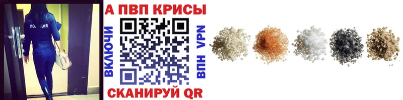 Alpha-PVP VHQ  Приволжск 