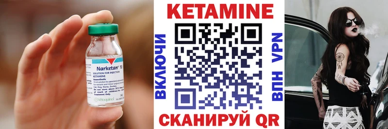 Кетамин VHQ  Приволжск 