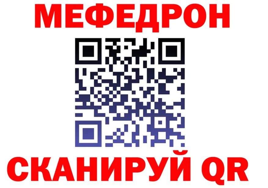 МЯУ-МЯУ VHQ рабочий сайт darknet МЕГА Приволжск