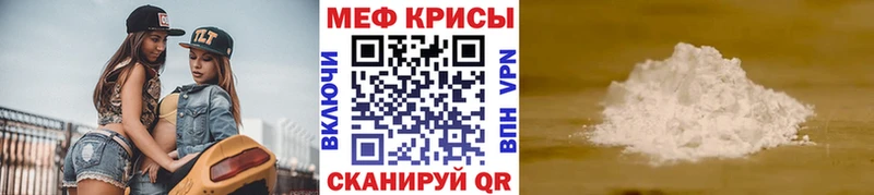 МЕФ mephedrone Приволжск