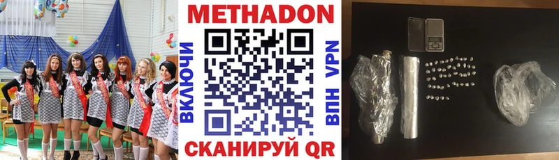 купить   Приволжск  Метадон мёд 